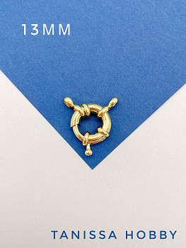 Карабин замок, 13мм штурвал, Категория В, позолота, К629