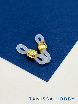 Коннектор для очков силикон прозрачный (золото), ПАРА, П007