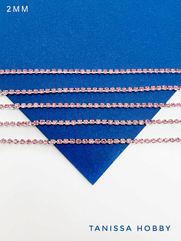 Стразовая лента цепочка SS06 2мм розовая/серебро 10см. СТ014