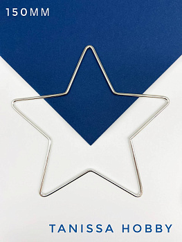 Коннектор звезда 150мм, основа Ловец Солнца, родий, ЛС076