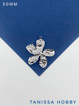 Подвеска цветок 30мм, мятый металл, сталь, Ш230
