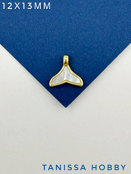 Подвеска хвост русалки перламутр плавник 13мм, позолота, Ю236