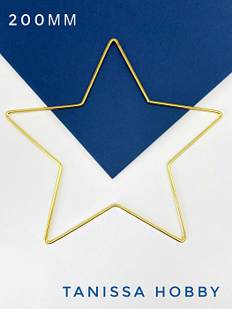 Коннектор звезда 200мм, основа Ловец Солнца, позолота, ЛС079