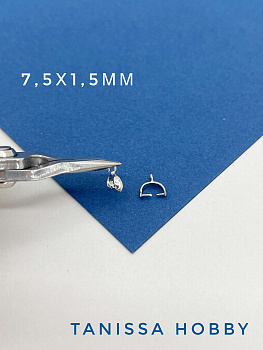 Бейл зажимной, родий, Южная Корея. М409