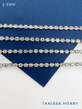 Стразовая лента цепочка SS08 2,5мм прозрачный/серебро 10см. СТ002