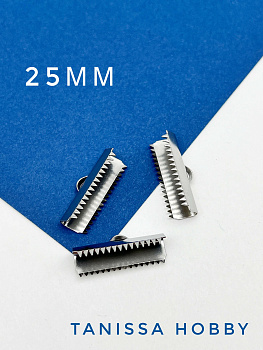 Концевик зажим для бижутерии 25мм, сталь, штука. К807