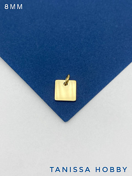 Подвеска квадрат шильдик, 8мм, сталь, позолота Ш222