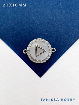 Коннектор круг перламутр, 23х18мм, родий, С704