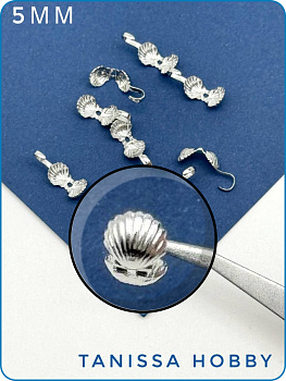 Каллоты ракушка 5мм, 10 штук, родий, Р214