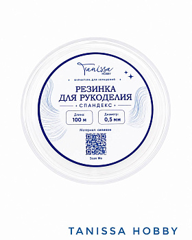 Силиконовая резинка для браслетов, монорезинка, спандекс, 0,5мм, 100 метров, ПР132