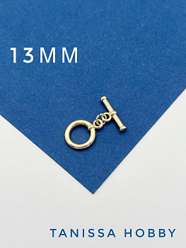 Тогл замок круглый 13мм, Категория В, позолота, Т205