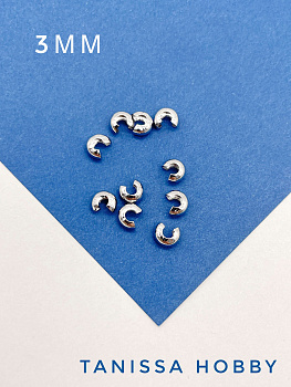 Зажимная укрывная бусина 3мм, родий, 10шт, М927