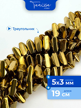 Гематин гематит крошка треугольник, 5х3мм, золото, 1/2 нити, ГТ014