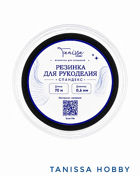 Силиконовая резинка для браслетов, монорезинка, черный, спандекс, 0,6мм, 70 метров, ПР137