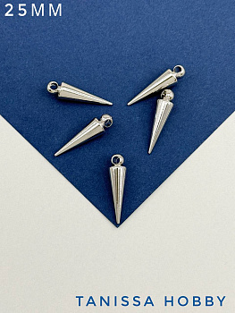 Подвеска конус шип 25мм, родий, 5шт, ОПТ052