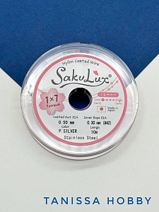 КАТУШКА 10метров Ювелирный тросик серебро 0,5мм (ланка) SakuLux Flexy7. ТР21